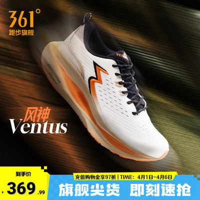 361ventus风神稳定跑鞋