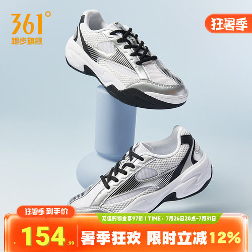 361度轻语女鞋运动鞋复古老爹鞋
