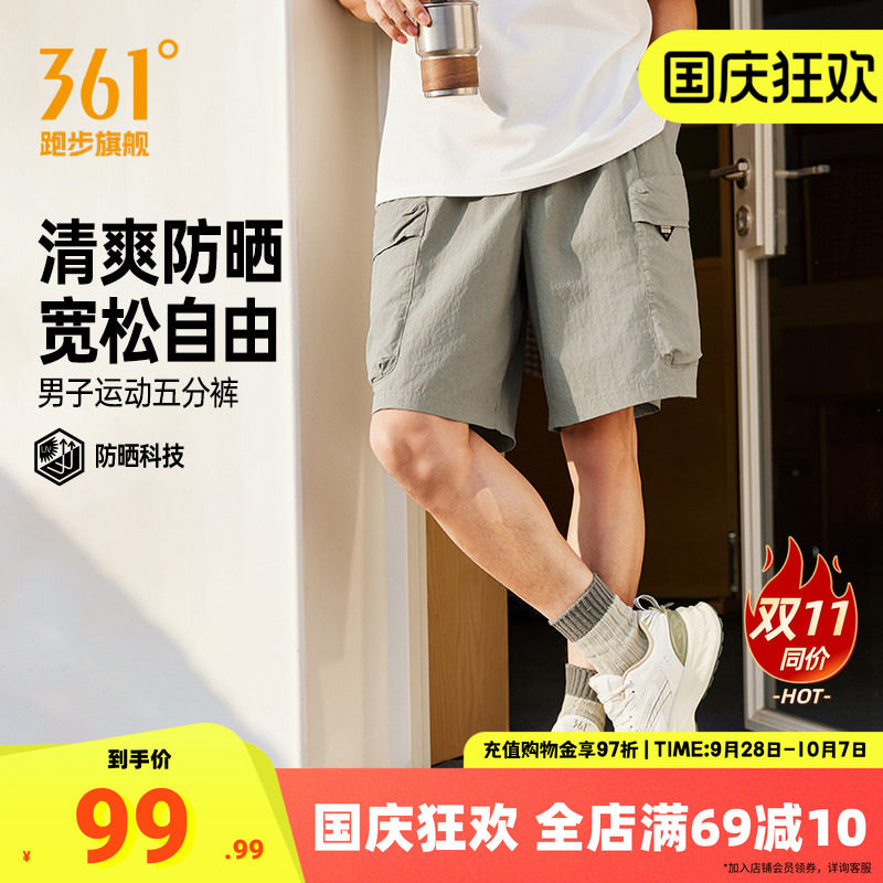 轻岩361运动短裤五分裤