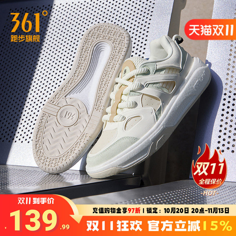 361度男鞋透气运动鞋厚底板鞋