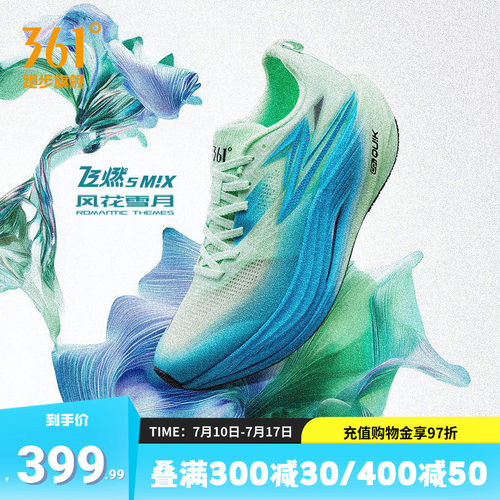 361飞燃5MIX跑步鞋竞速训练鞋
