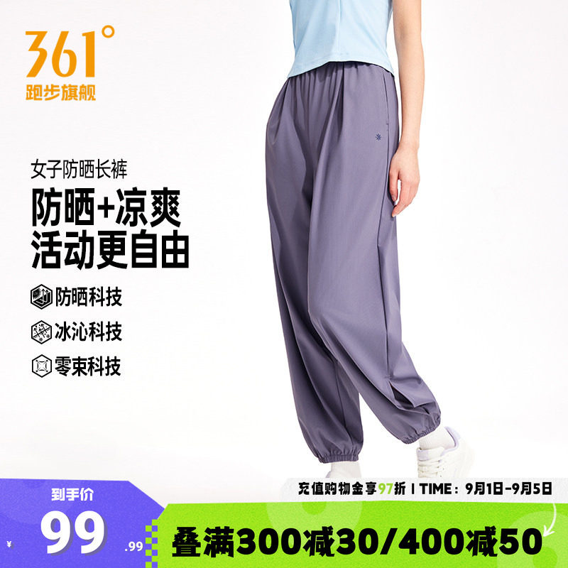 361运动长裤户外防晒休闲裤