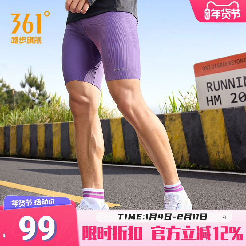 361运动五分裤男夏季透气高弹压缩紧身裤马拉松运动裤跑步短裤男