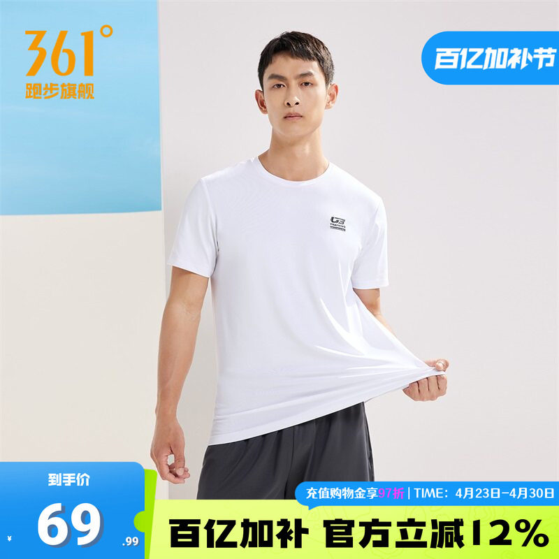 361运动套装男2026夏季新款冰丝透气运动服套装训练服两件套男款