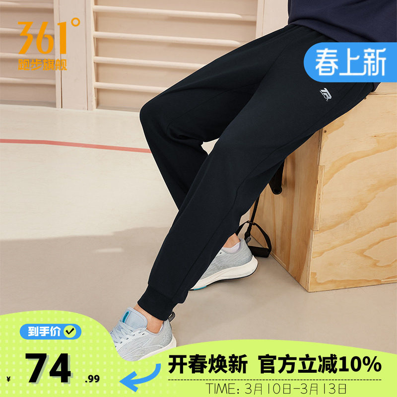 361度运动裤男2026春季针织长裤男子舒适透气束脚裤子休闲卫裤男
