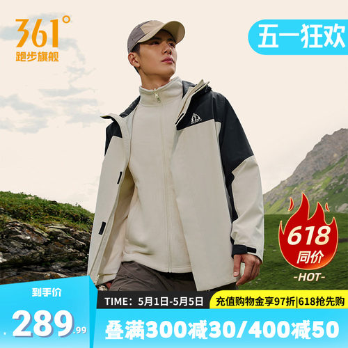 361度三合一冲锋衣男2026秋冬新款防水透湿耐磨保暖春秋户外外套