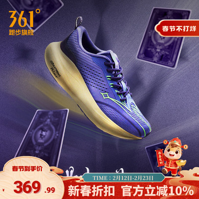 361ventus风神稳定跑鞋
