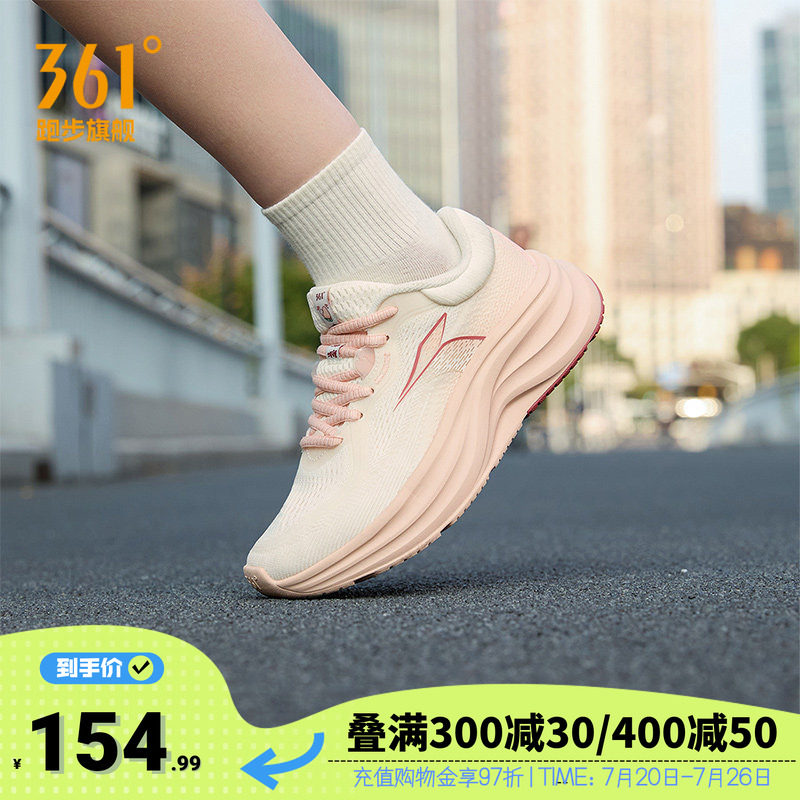 361运动鞋女鞋透气耐磨跑步鞋