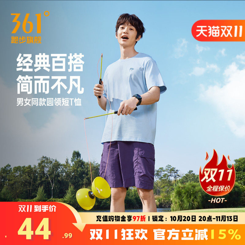 361运动T恤男透气纯棉短袖