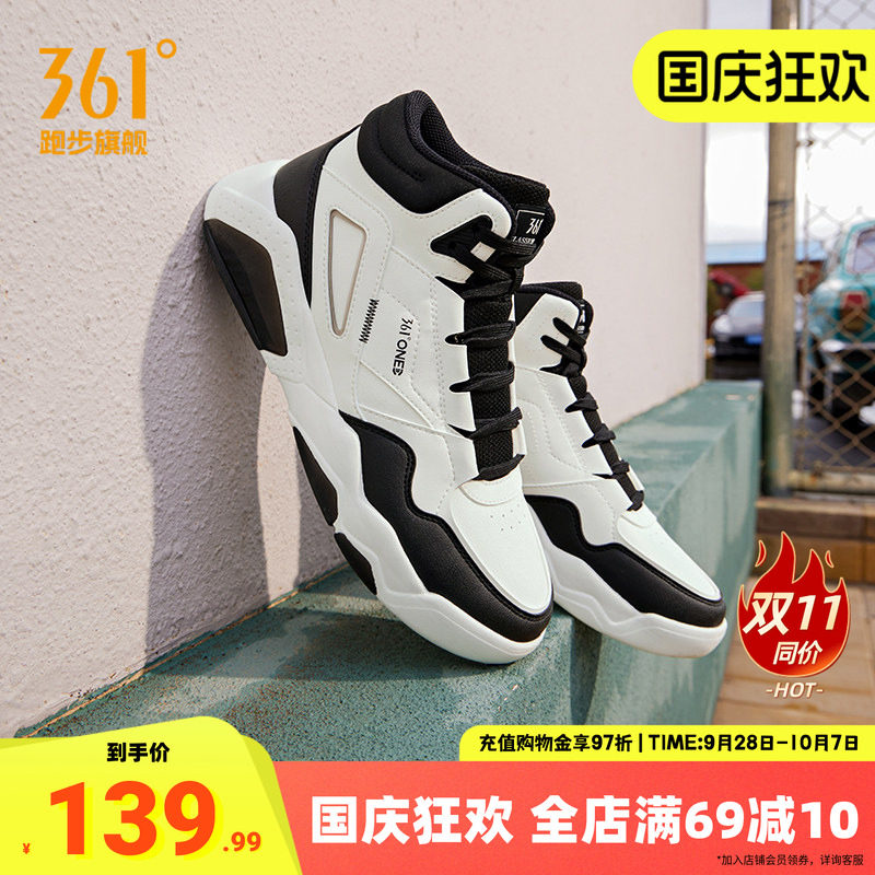 361高帮男鞋运动鞋白色板鞋