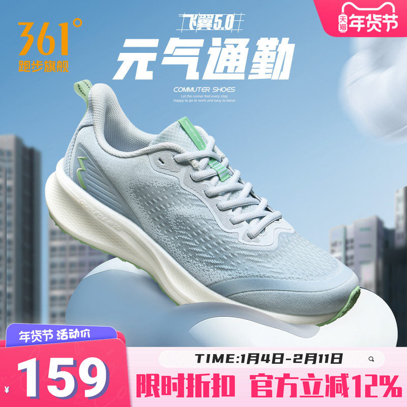 361飞翼5男鞋运动鞋2025冬季新款网面缓震男士跑鞋轻便跑步鞋男款