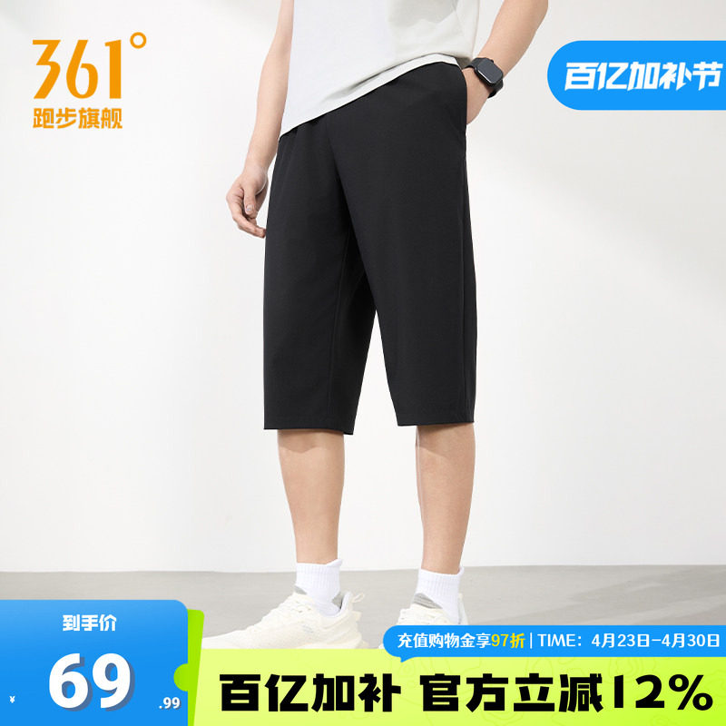 361七分裤男2026夏季梭织冰丝透气运动短裤健身休闲裤跑步短裤男