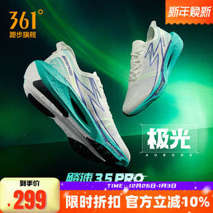 学生体育运动鞋 361飚速3.5PRO 透气中考训练鞋 专业体测跑鞋 跑步鞋