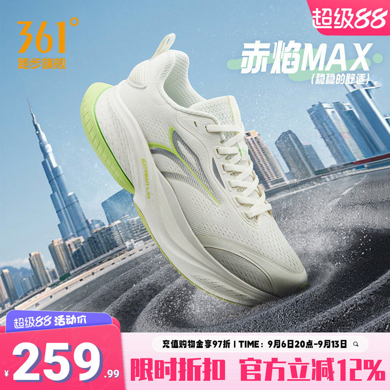 361赤焰MAX跑步鞋夏季薄款