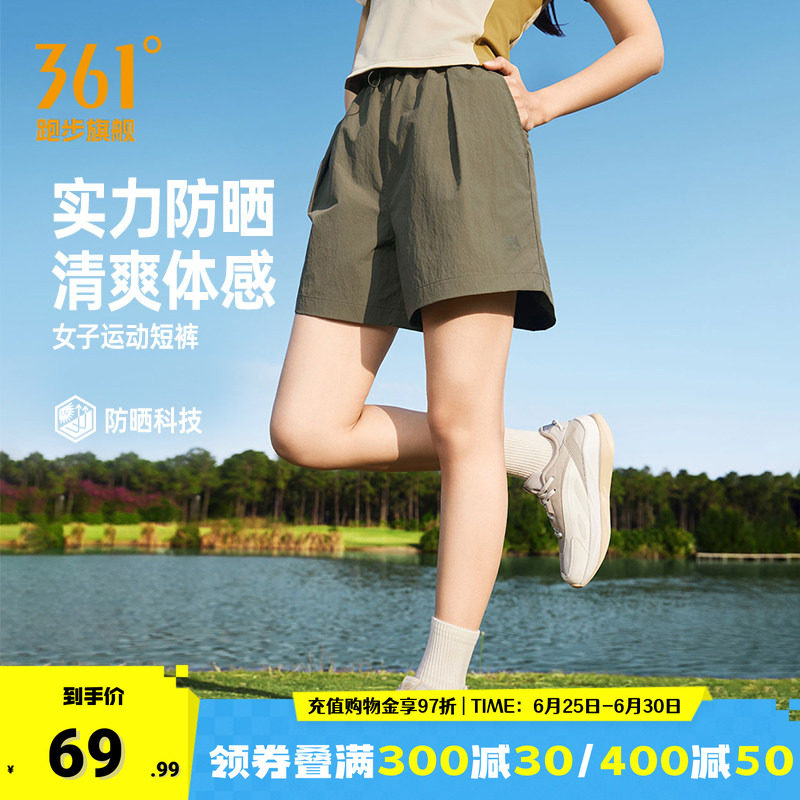 361运动短裤宽松舒适五分裤