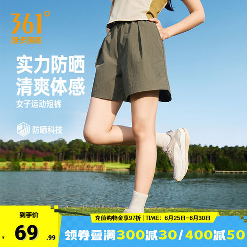 361运动短裤宽松舒适五分裤