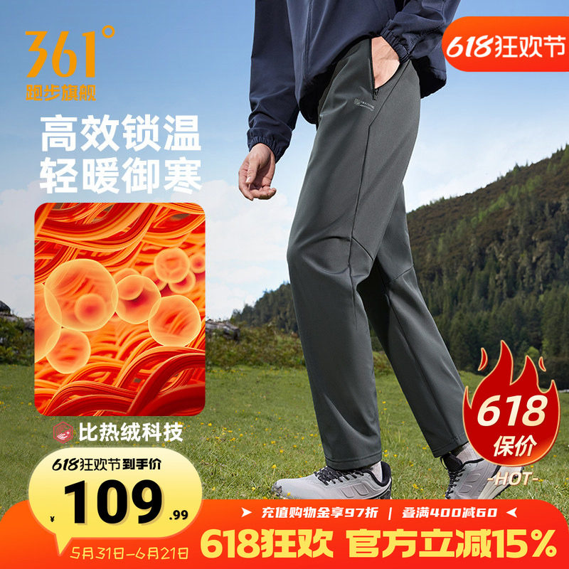 361三防运动裤男裤2025冬季雨屏防泼水加绒长裤登山徒步保暖卫裤