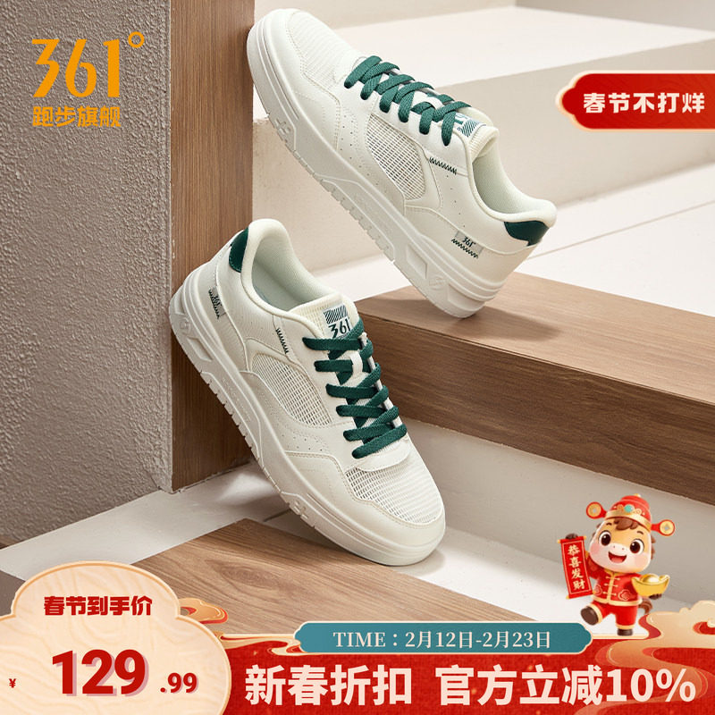 361运动鞋男鞋2025冬季新款透气轻便板鞋舒适百搭休闲白鞋男款