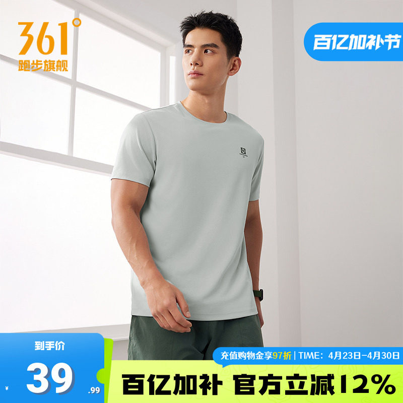 361运动T恤短袖男2026夏季新款速干透气圆领短T恤百搭舒适上衣男