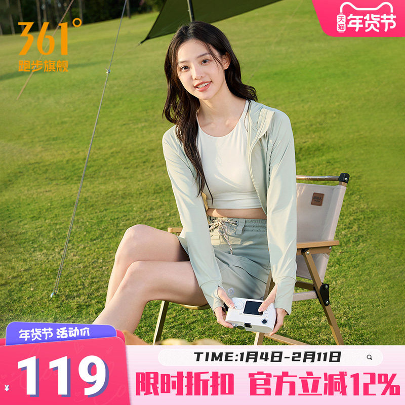 小干冰361防晒衣女2025夏季冰丝湿态防紫外线防晒服宽松运动外套