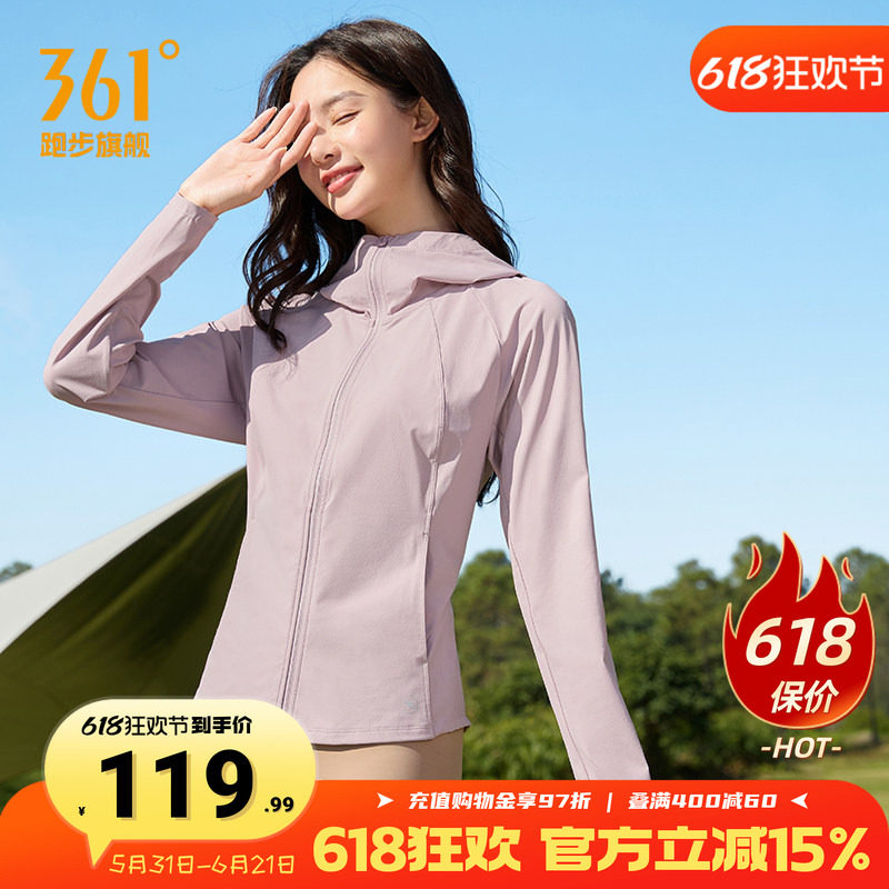 361紧身遮热防紫外线防晒衣