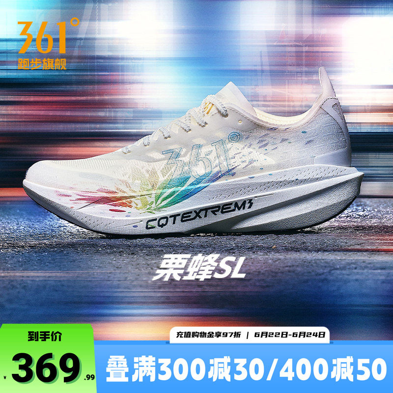 361栗蜂SL运动鞋体测跑鞋
