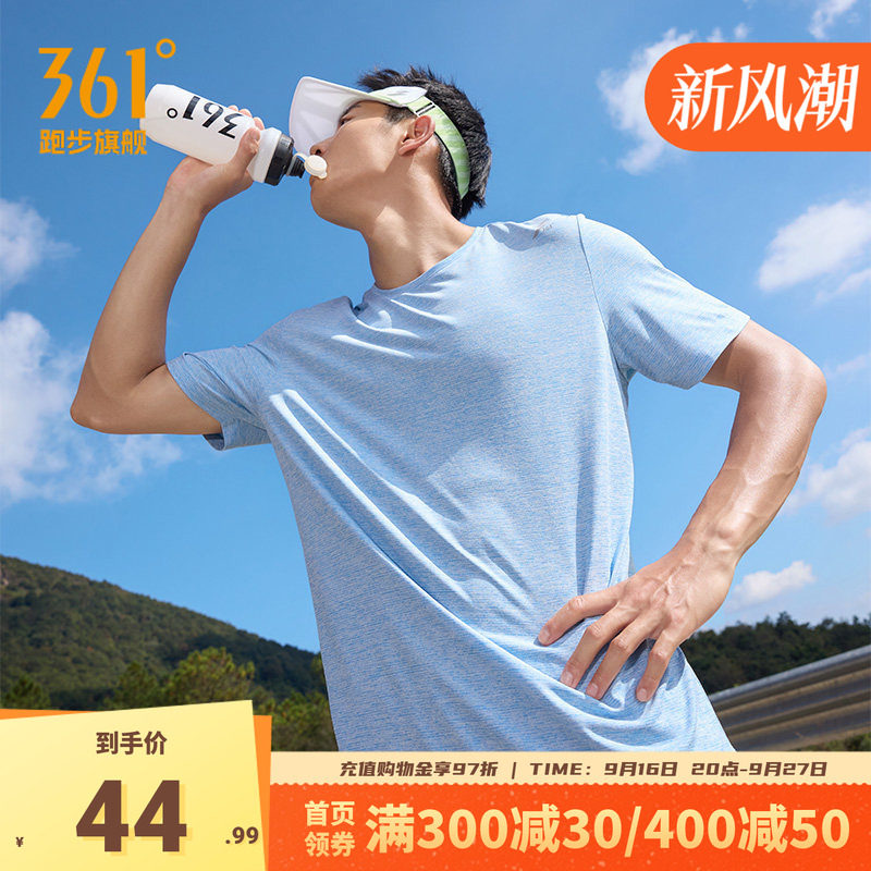361速干运动T恤男吸湿透气短袖