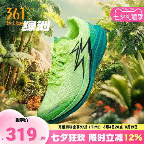 竞速跑鞋