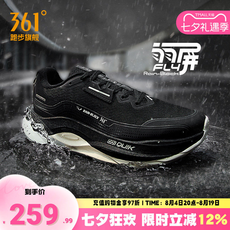 361赤焰5.0雨屏防泼水跑步鞋