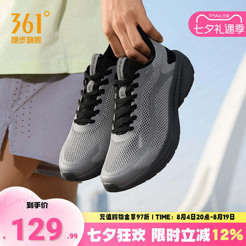 361男鞋跑步鞋网面透气