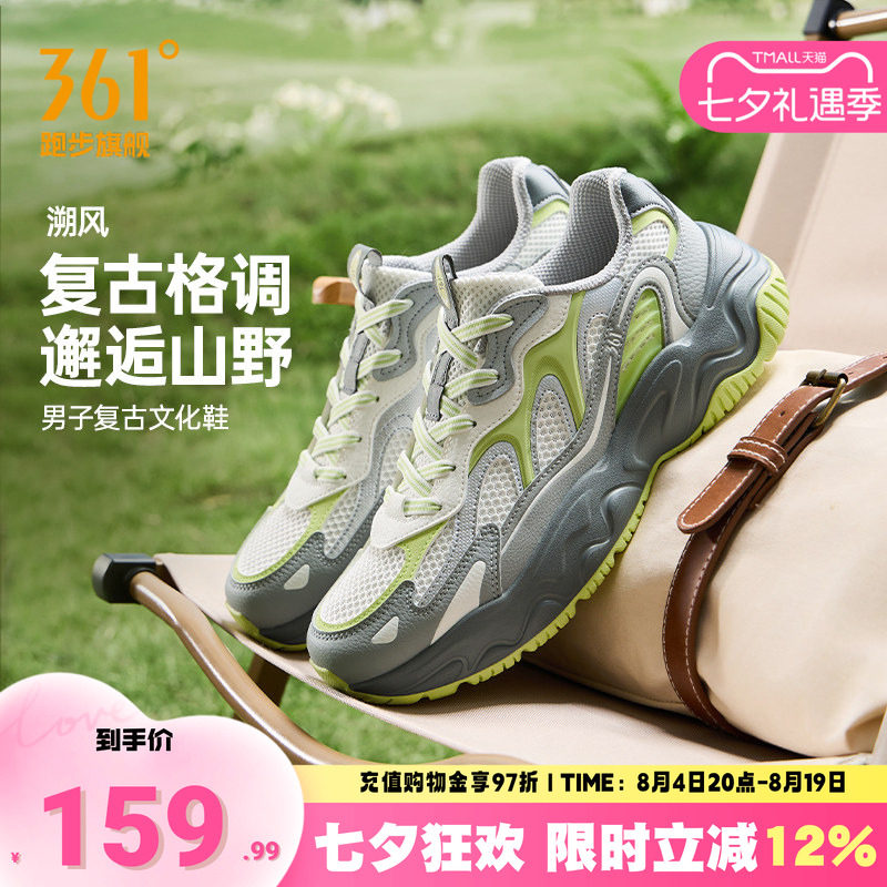溯风361男鞋运动鞋男复古老爹鞋