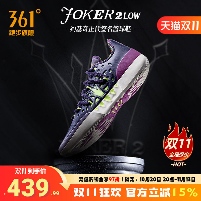 joker2篮球鞋361男鞋运动鞋2026冬季专业实战耐磨防滑缓震男球鞋