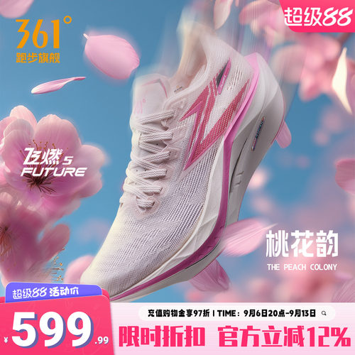 361飞燃5future跑步鞋竞速跑鞋