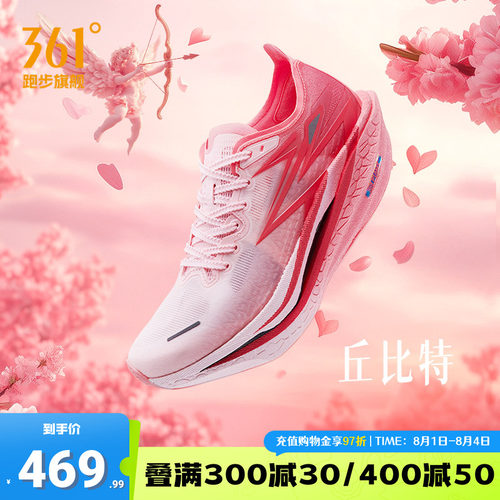 竞速跑鞋