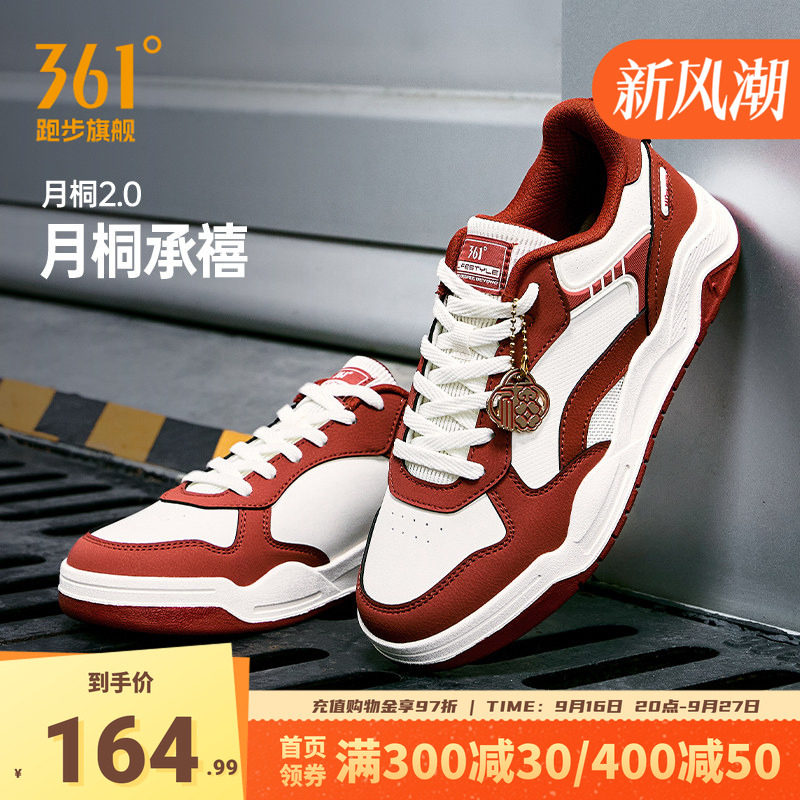 361女鞋月桐2运动鞋情侣红白板鞋