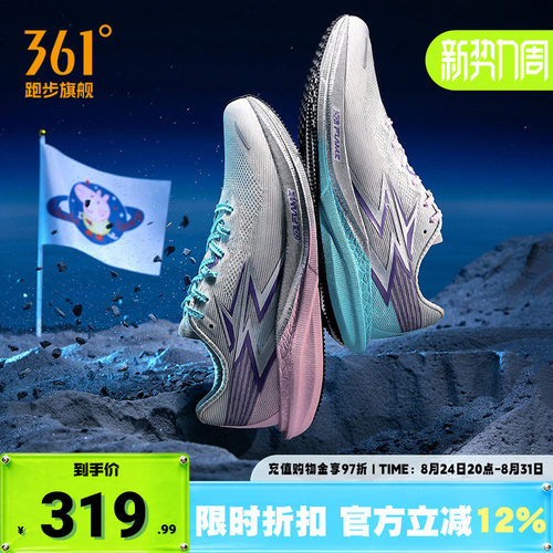361飚速4PRO|专业体测鞋竞速跑鞋