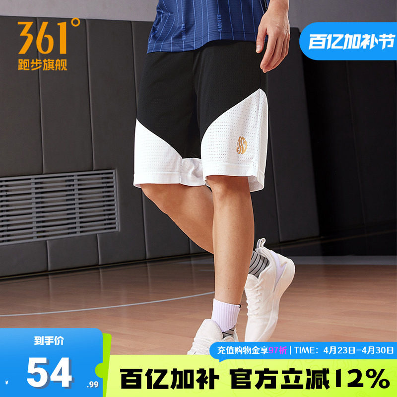 361篮球裤男2026夏季宽松透气短裤针织运动裤速干球裤直筒短裤