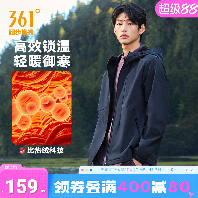 361三防运动外套冬季雨屏连帽外套梭织加绒夹克男士舒适保暖上衣