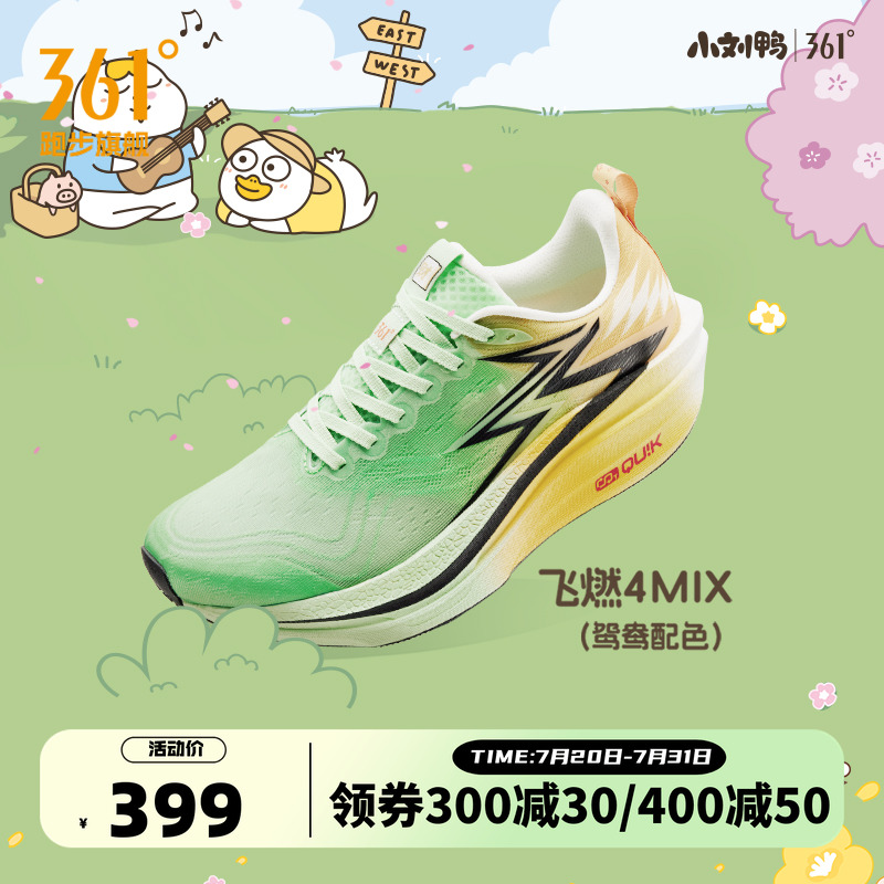 361飞燃4MIX|跑步鞋专业竞速训练