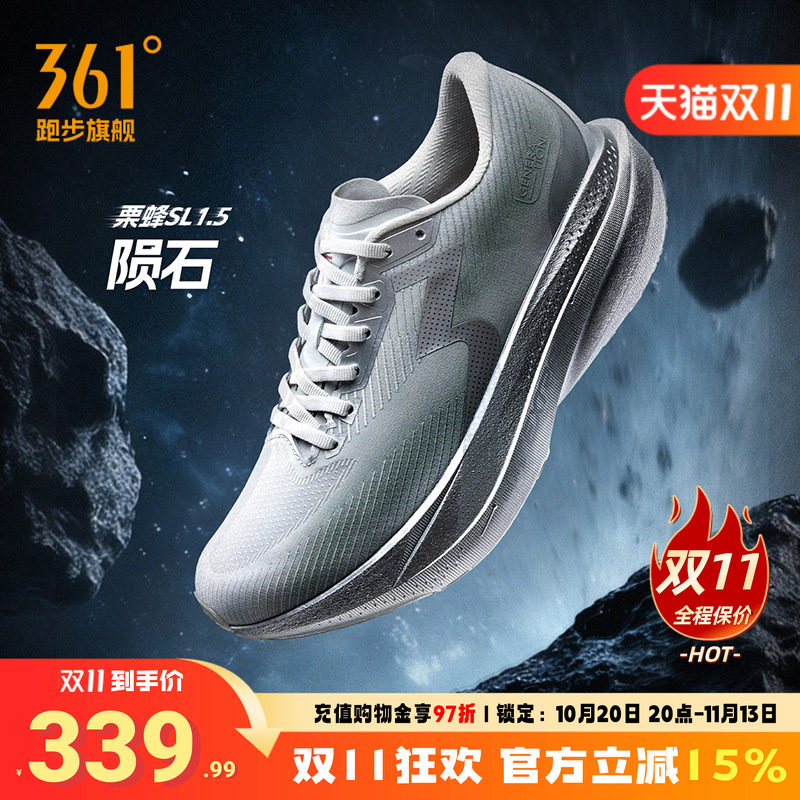 361栗蜂SL1.5无板竞速跑鞋