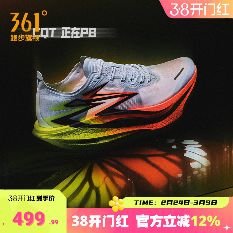 361飞燃4全掌碳板PB竞速跑鞋专业马拉松跑步鞋轻便透气防滑减震