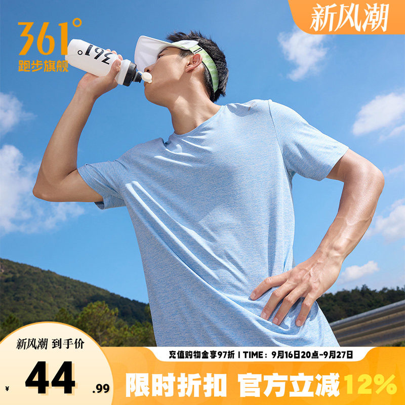 361速干运动T恤男吸湿透气短袖