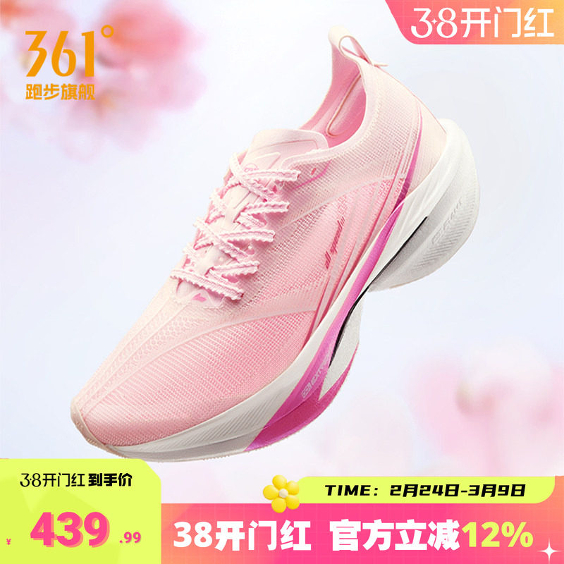 361飞飚2全掌碳板竞速跑鞋专业马拉松跑步鞋田径训练鞋减震运动鞋