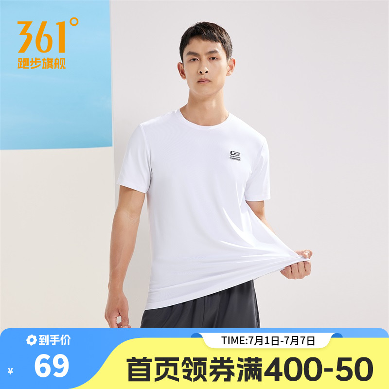 361运动套装男夏季新款休闲运动服男款透气短袖短裤健身跑步服男