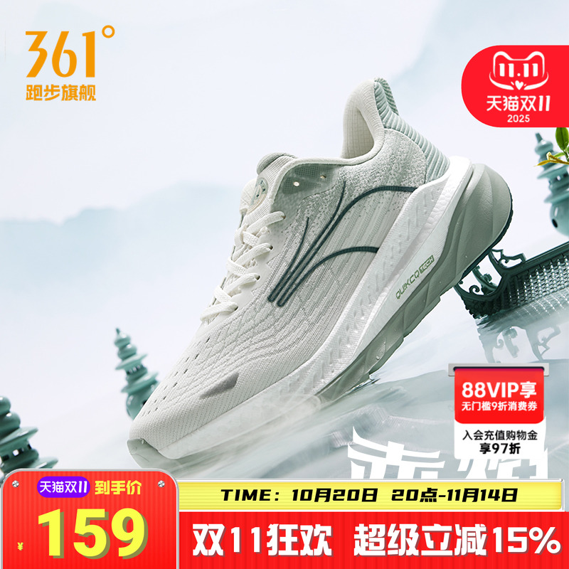 赤焰3专业跑步鞋耐磨跑鞋361°