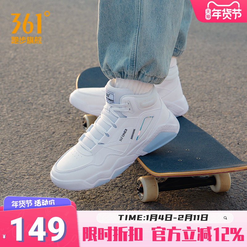 361冬征3高帮板鞋2025冬季新款男鞋篮球风皮面小白鞋冬季运动鞋女