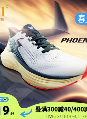 361Phoenix凤凰|稳定缓震回弹跑步鞋春季透气慢跑鞋宽楦运动鞋男