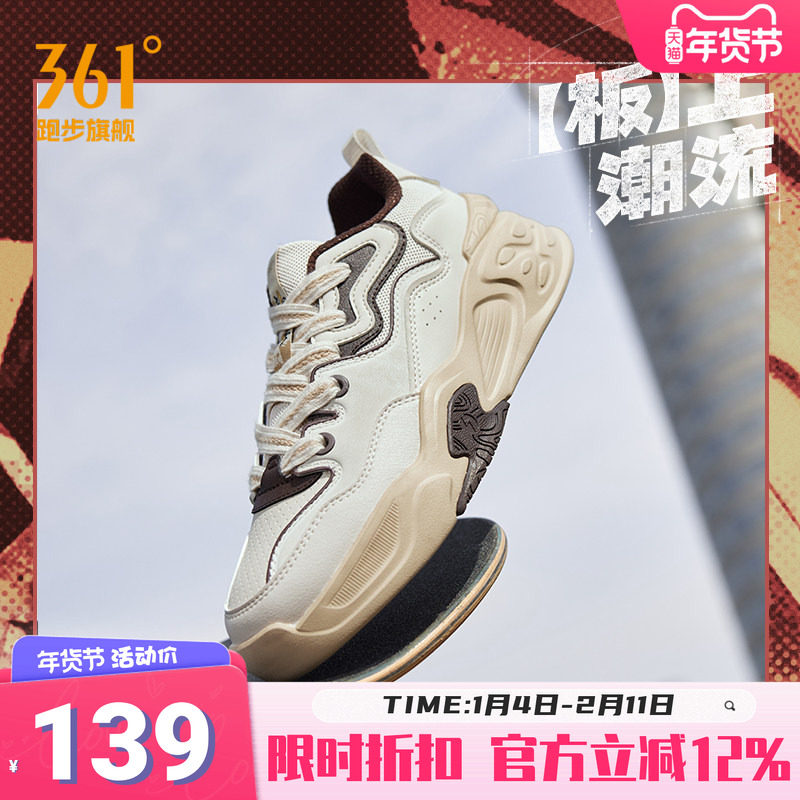 361锦程男鞋舒适运动鞋2025冬季新款皮面潮流板鞋防滑耐磨滑板鞋,运动鞋new,跑步鞋,淘宝优惠券,粉丝福利购,淘宝优惠卷