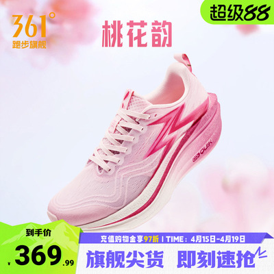 361飞燃4MIX|跑步鞋专业竞速训练