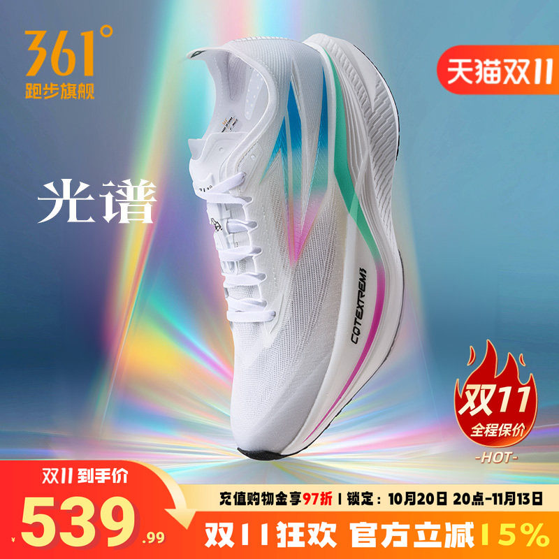 361飞燃双境跑步鞋专业碳板竞速